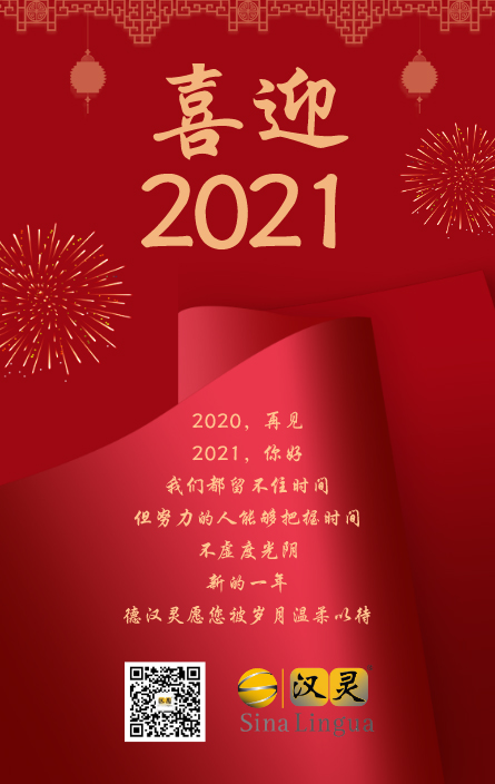 新年快乐.jpg